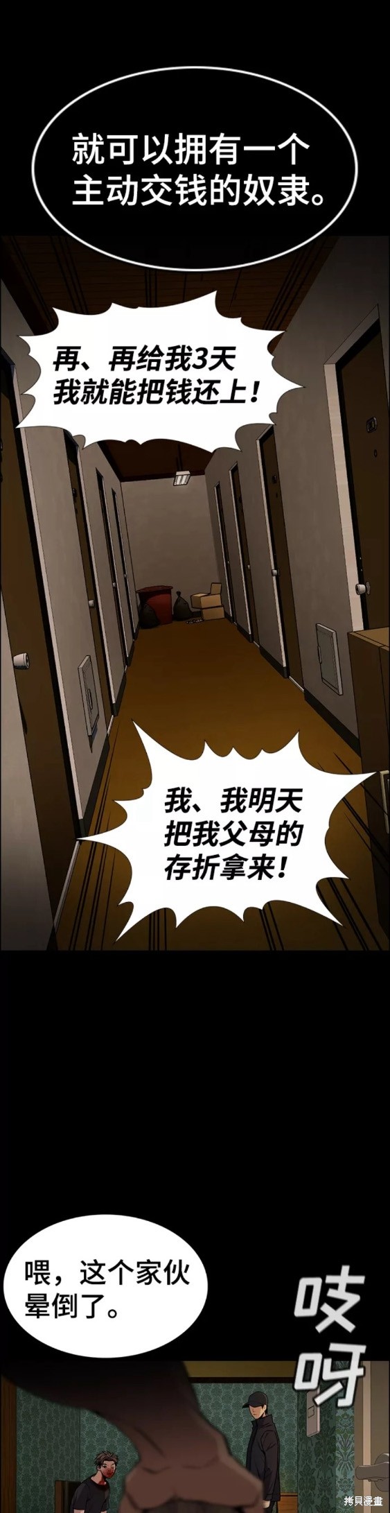 第94话25