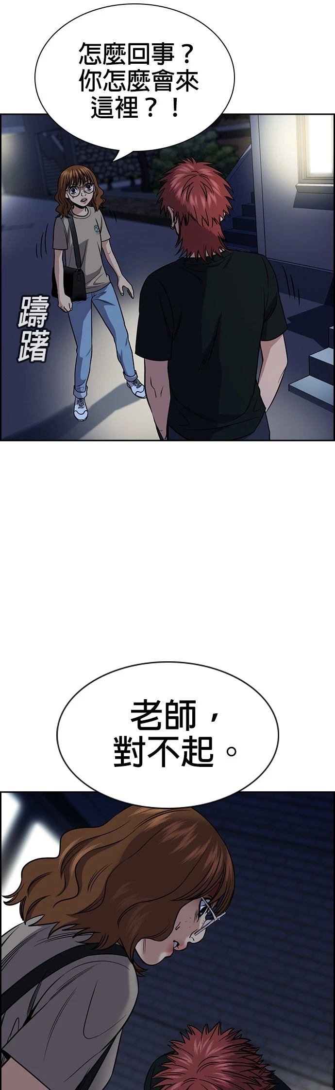 第168话37