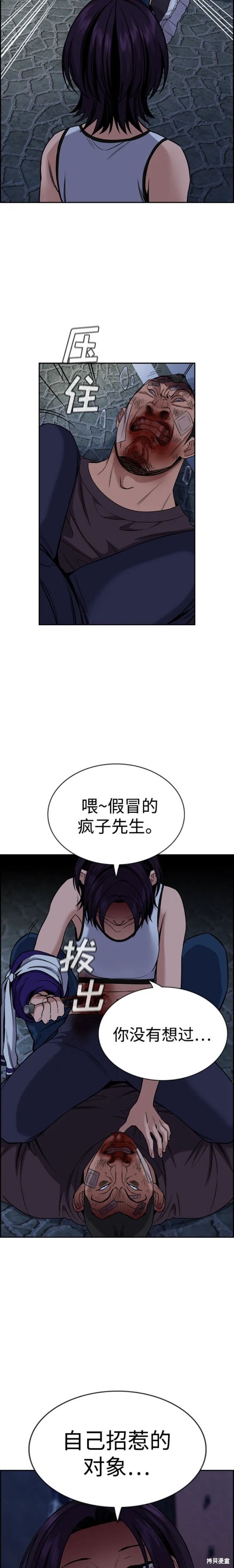 第123话15