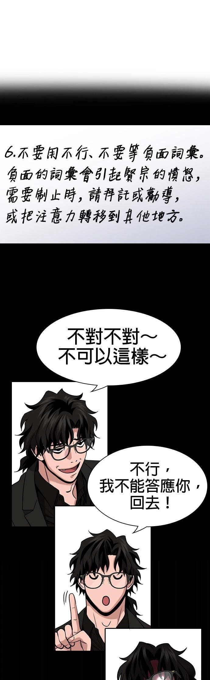 第171话39