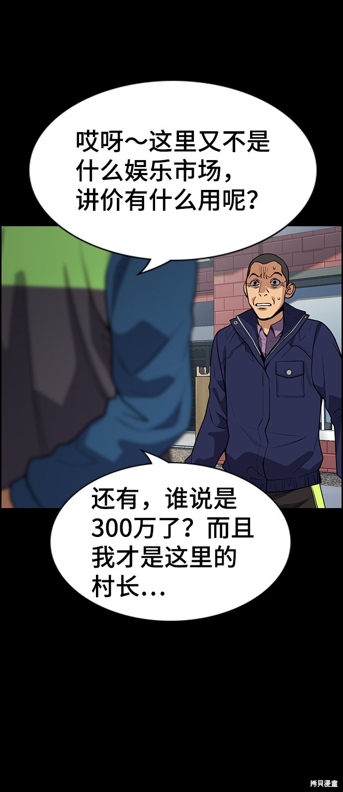 第73话12