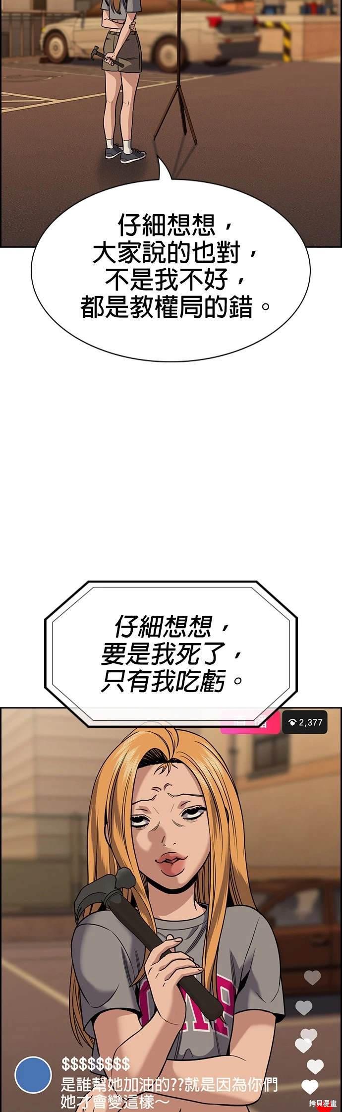 第153话28