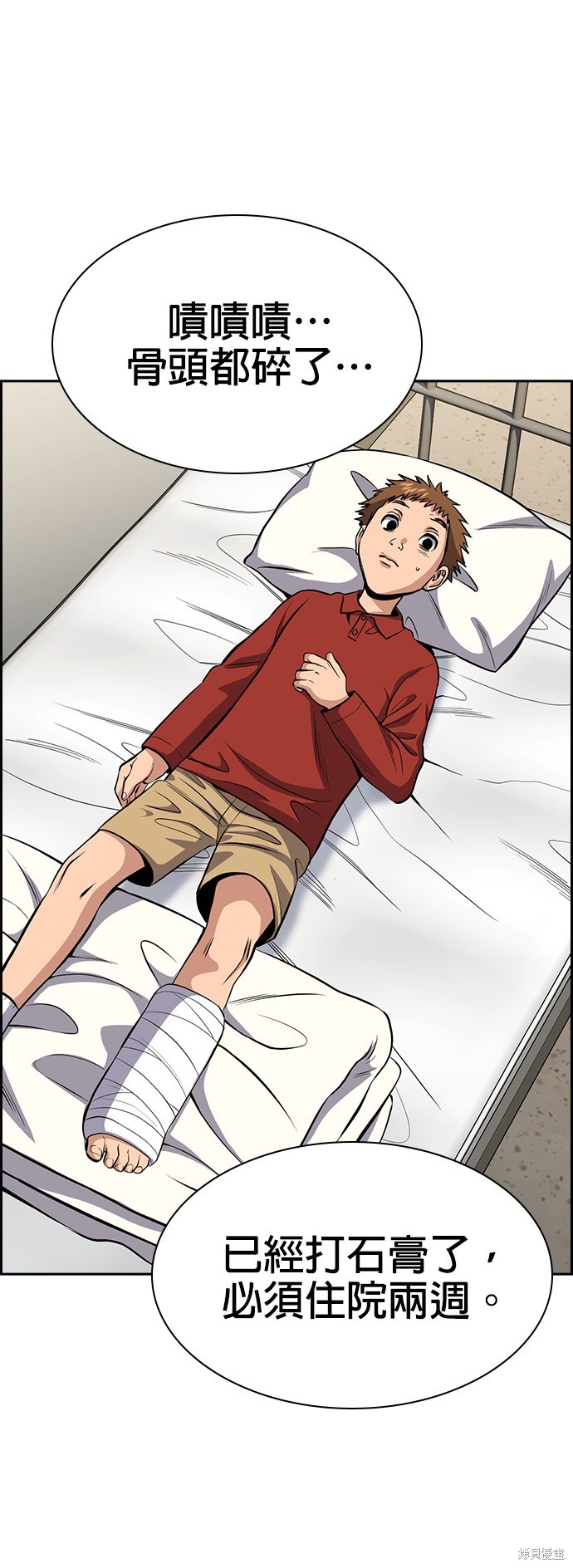 第138话13