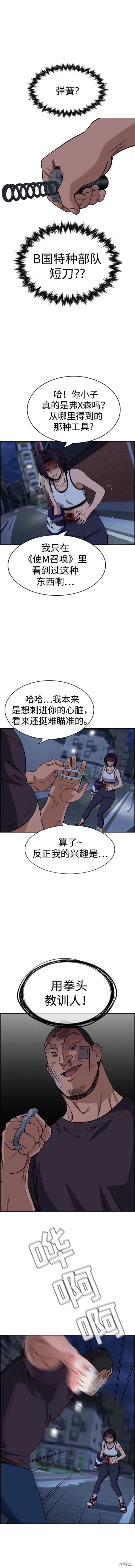 第123话8