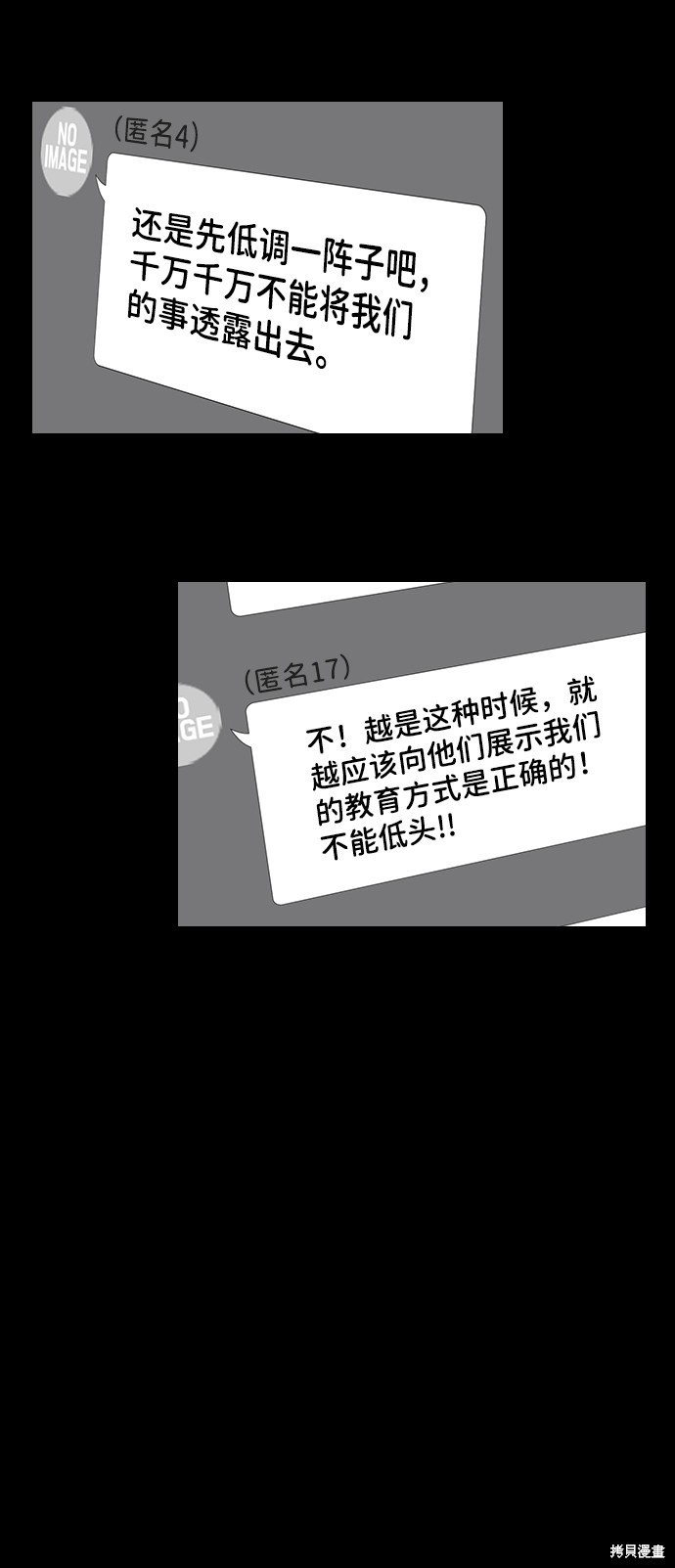 第44话5