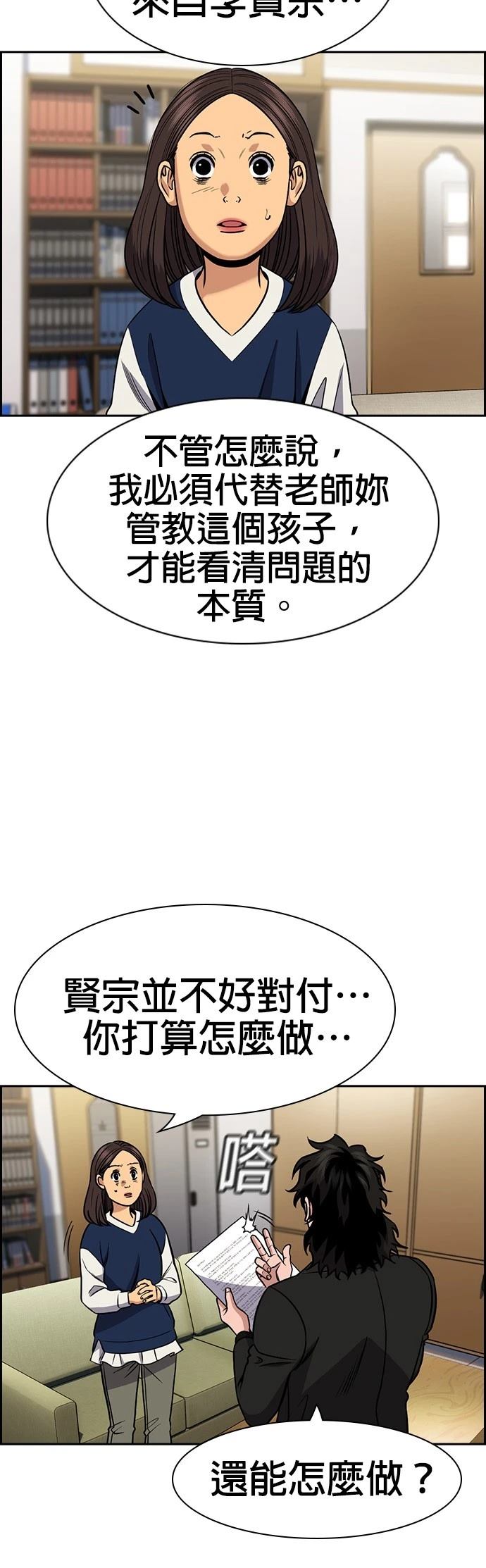 第171话18