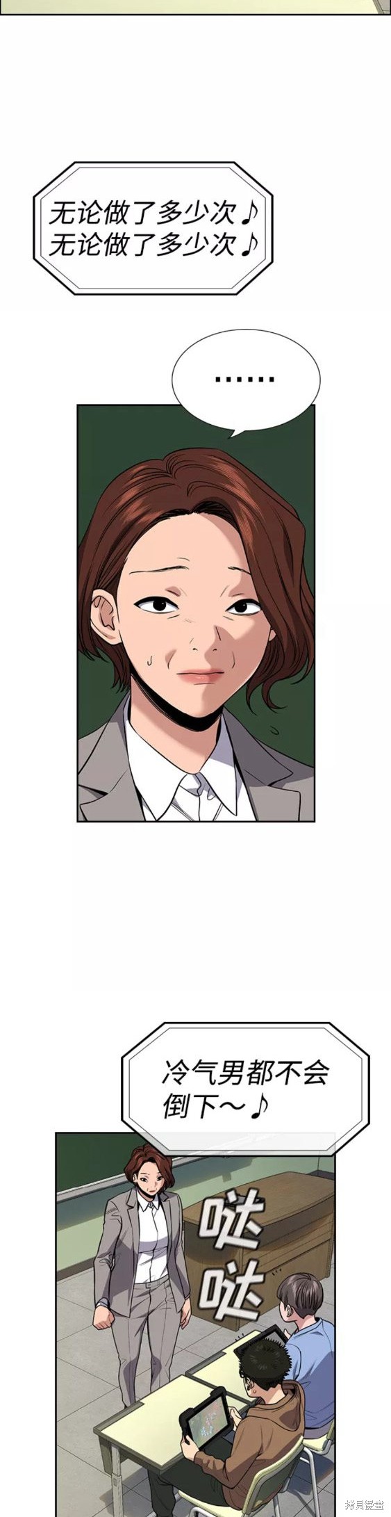 第87话8
