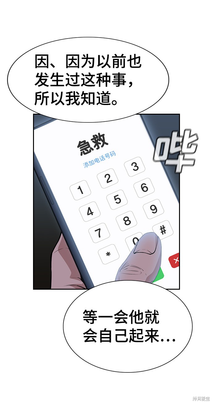 第53话10
