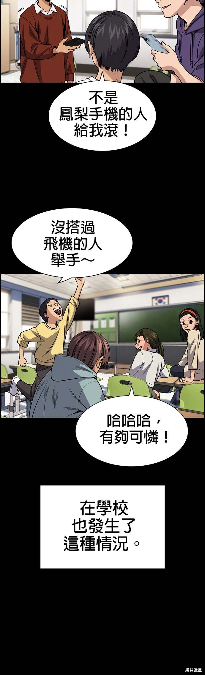 第156话32