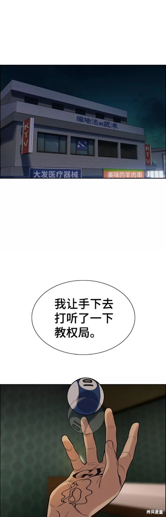第94话49