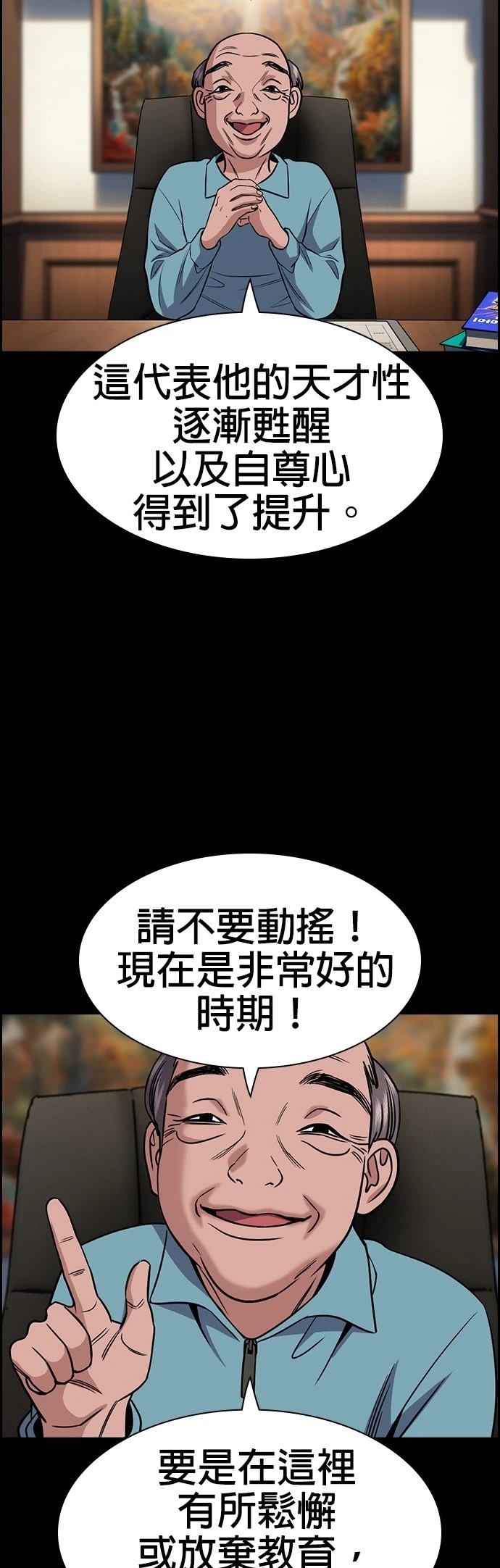 第173话39