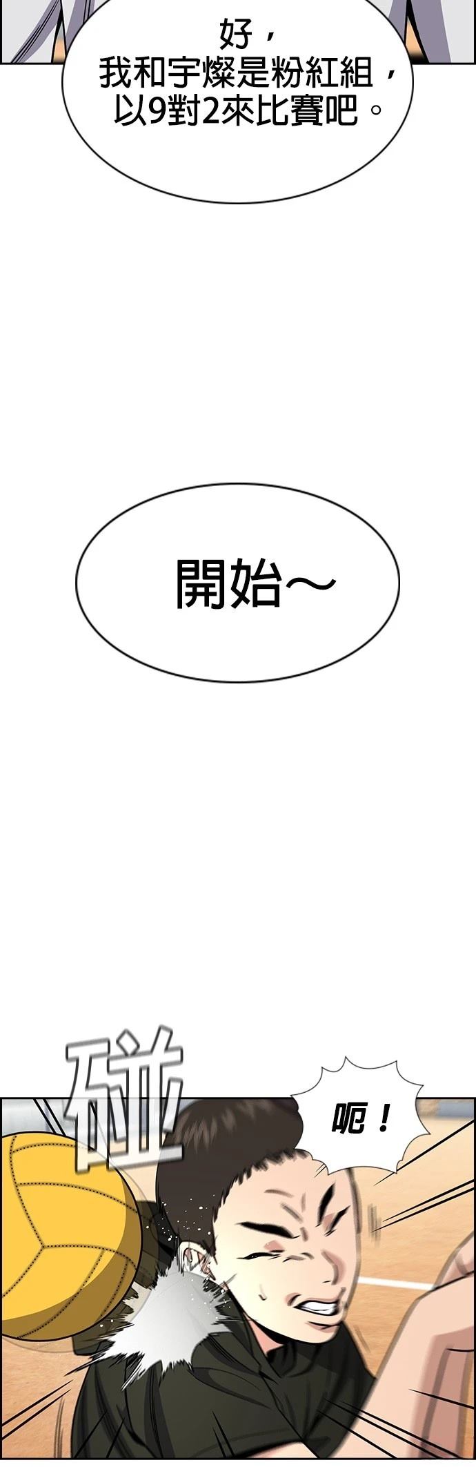 第157话33