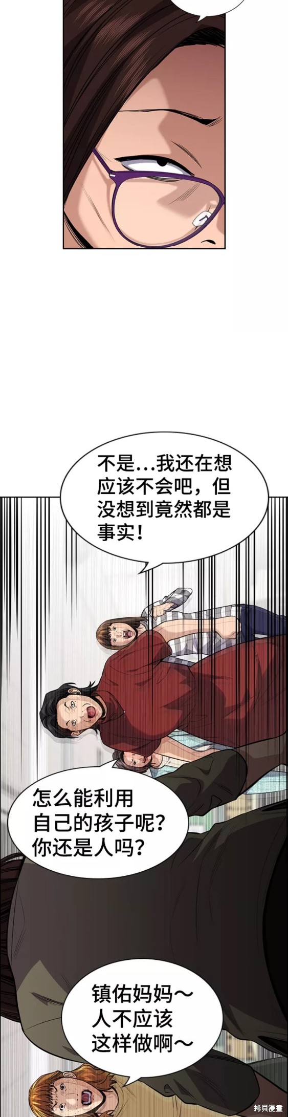 第89话17