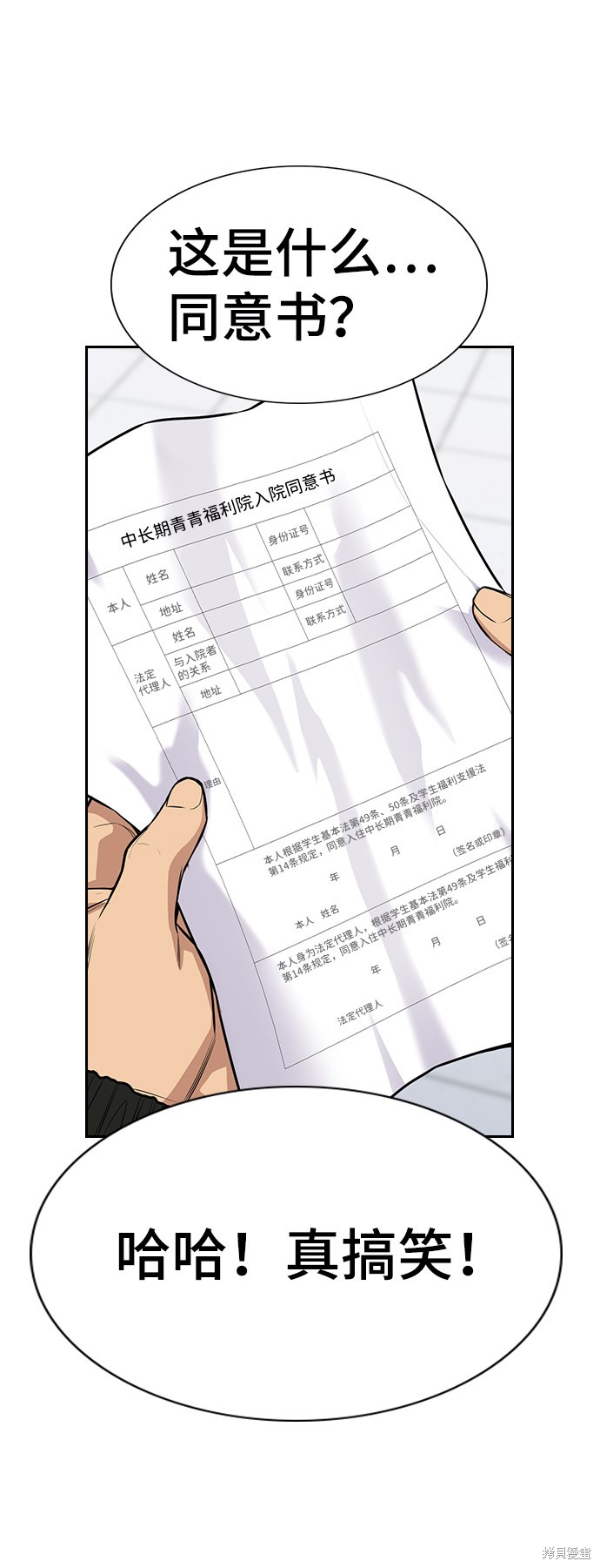第71话79