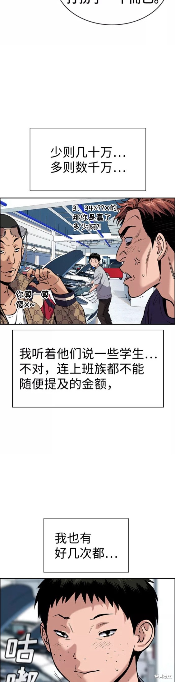 第91话23