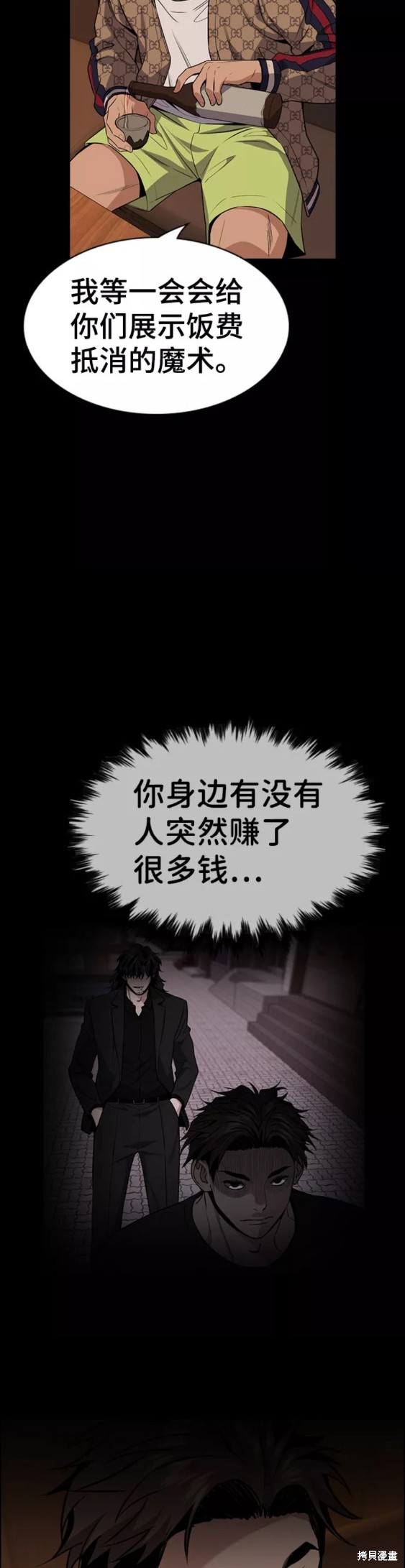 第93话17