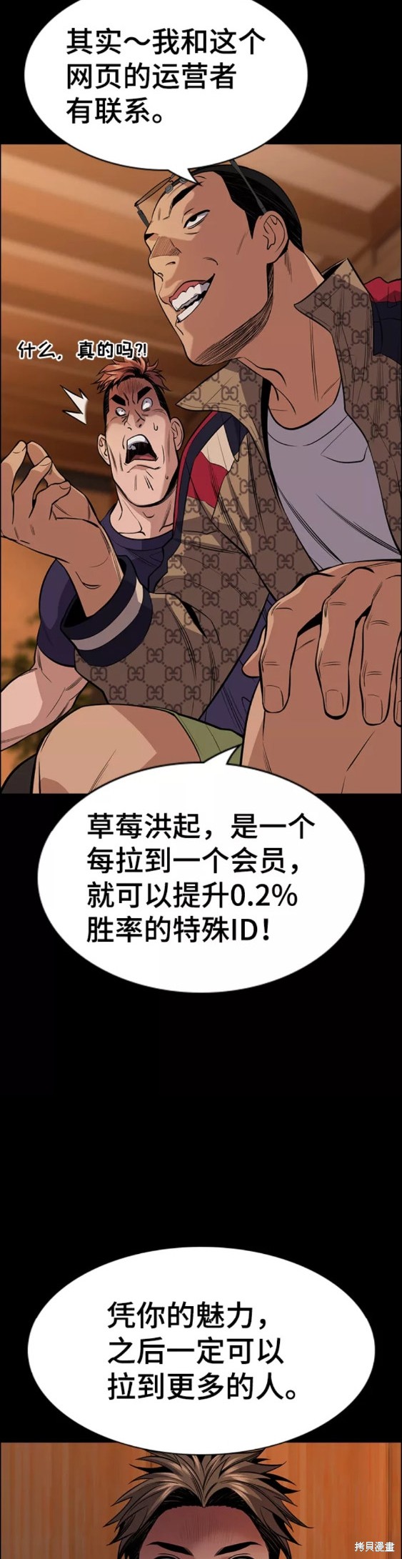 第93话27