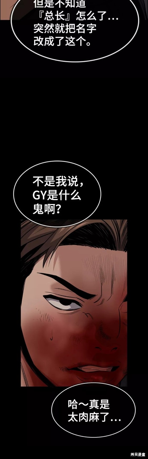 第94话34