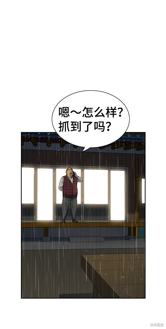 第77话38