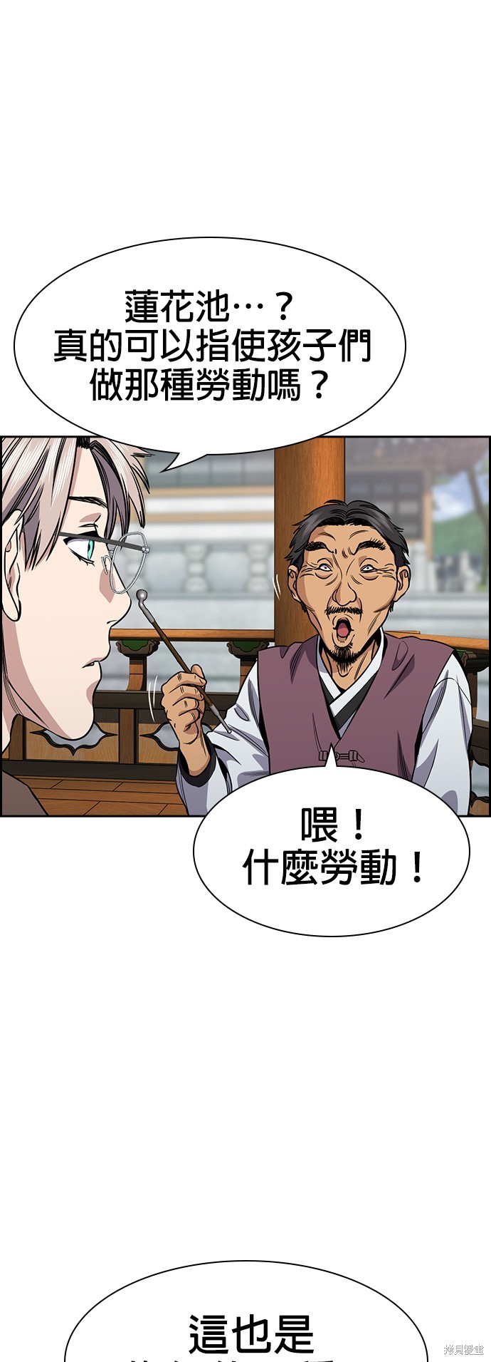 第137话38