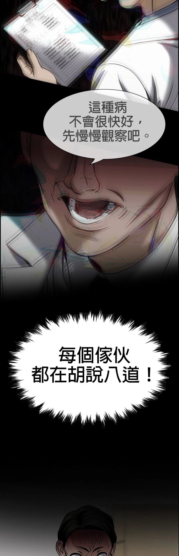 第172话29