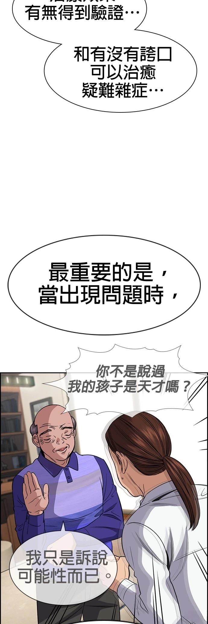 第174话46