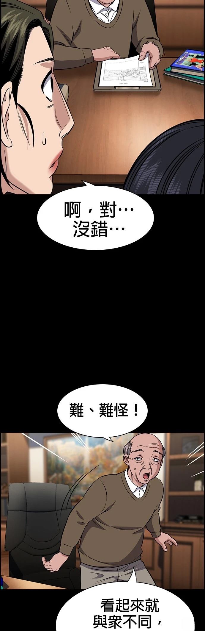 第173话26
