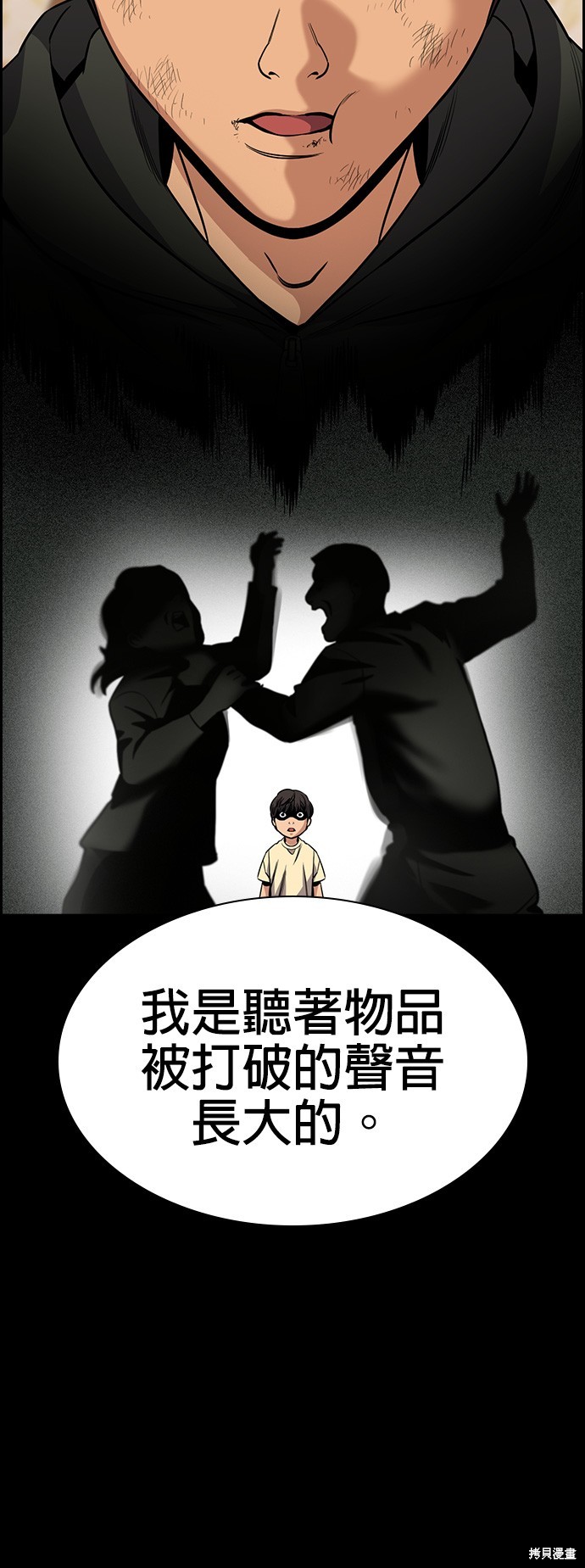 第138话29