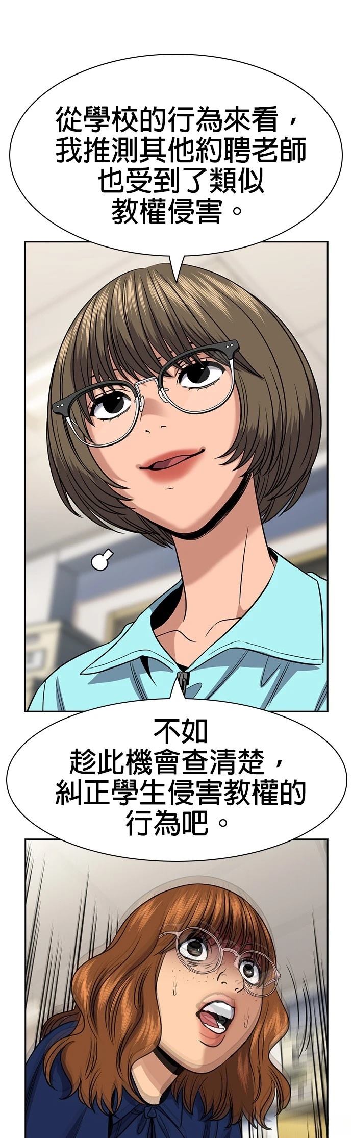 第166话11