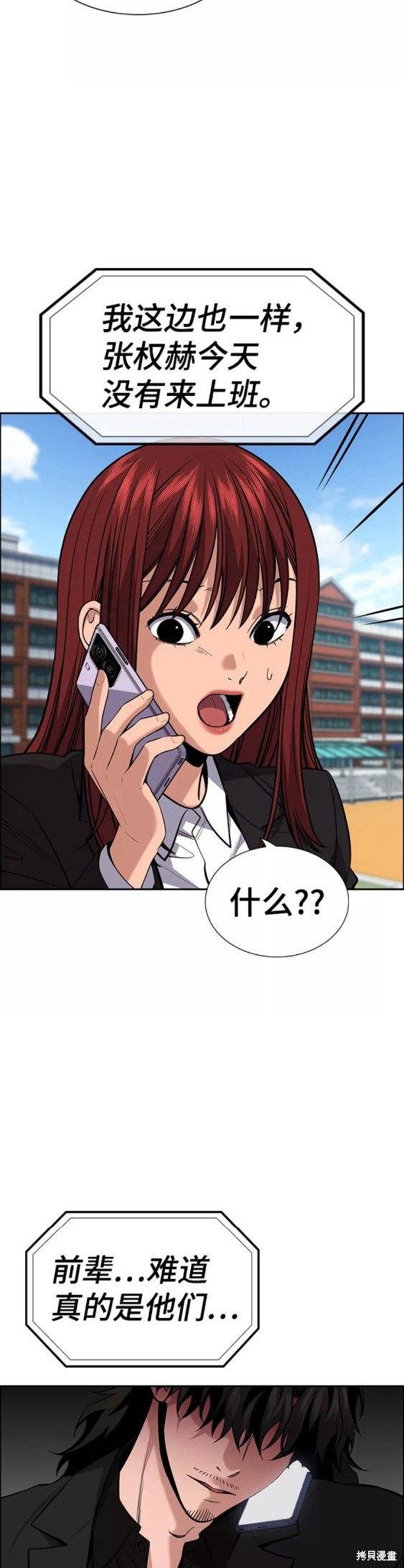 第92话23