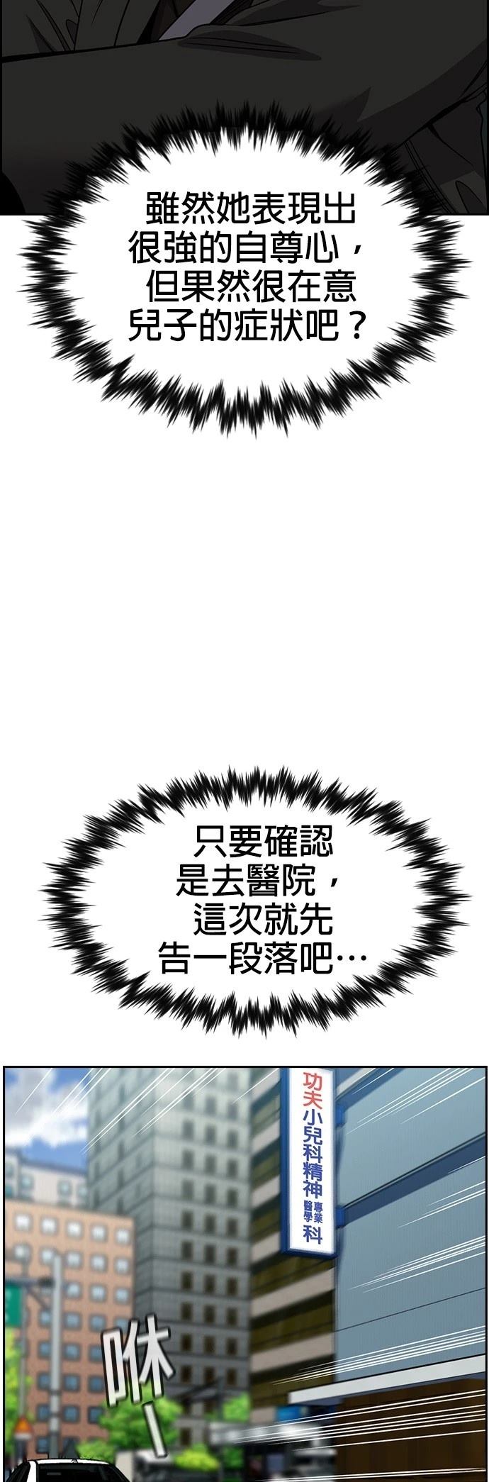 第172话41