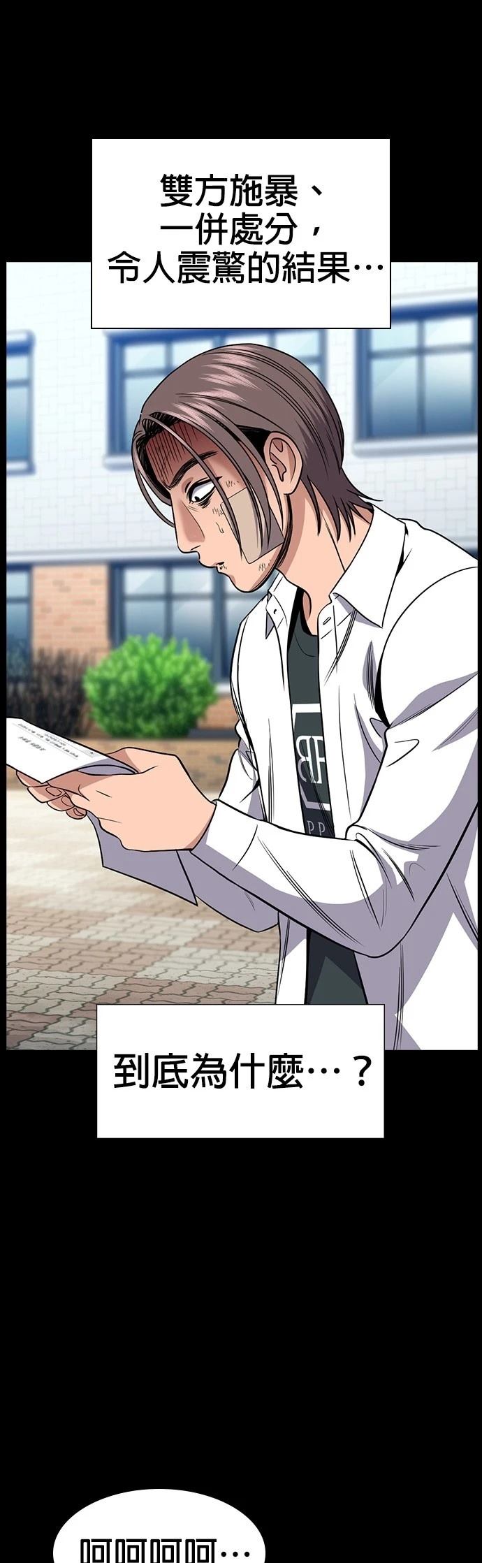 第177话40