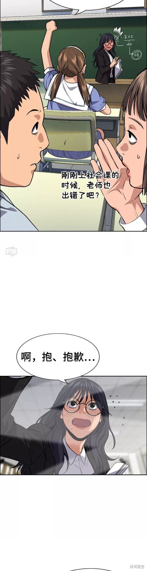 第83话14