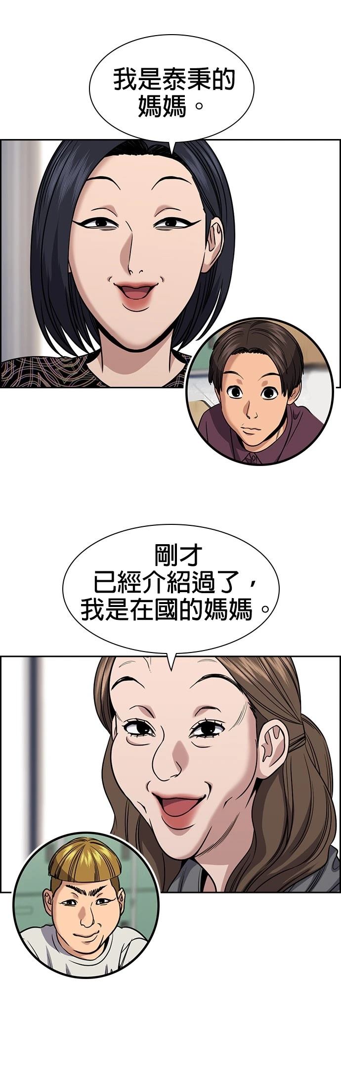 第158话10