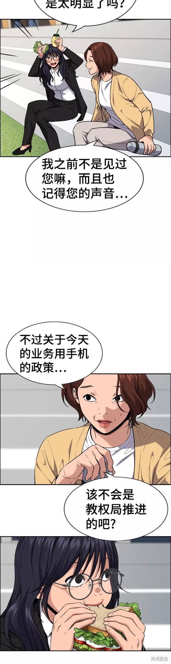 第85话8