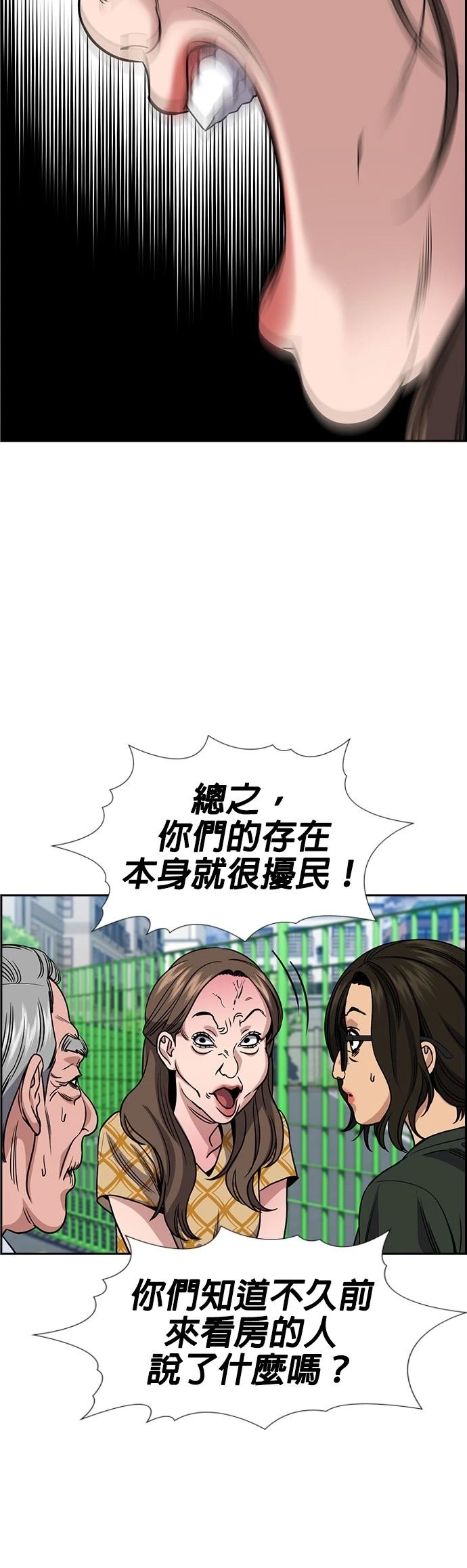 第159话35
