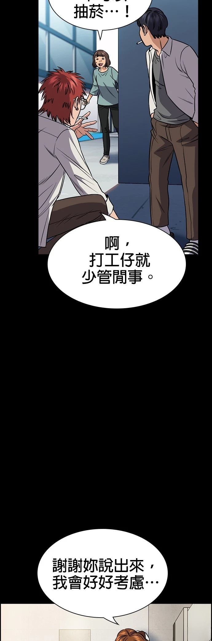 第166话28