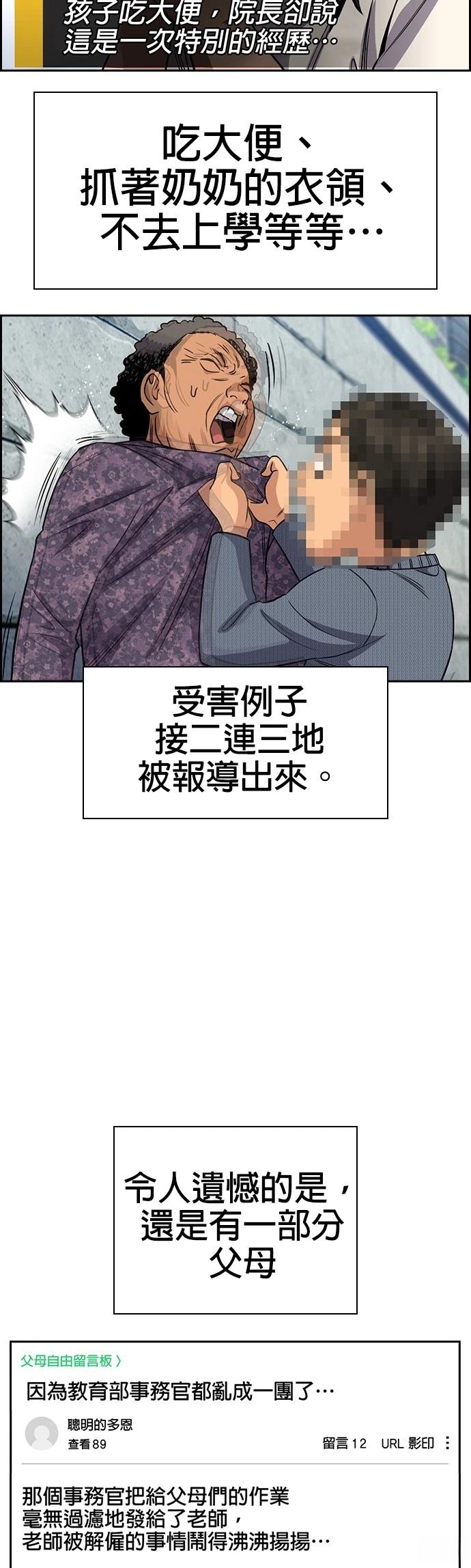 第177话12