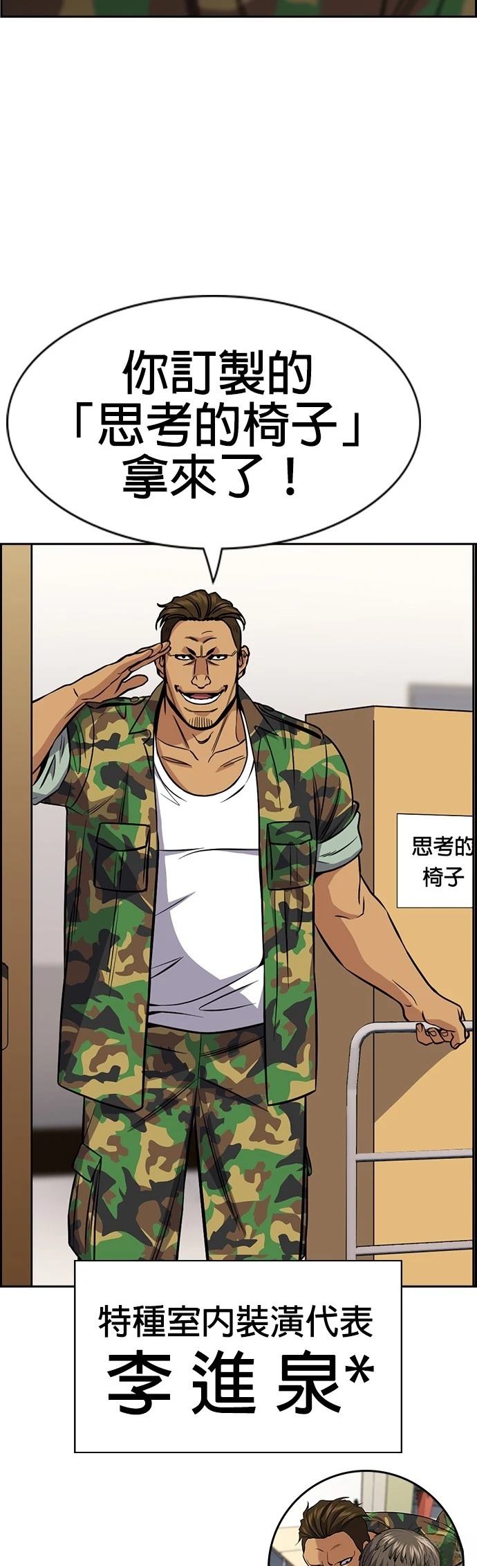 第171话33