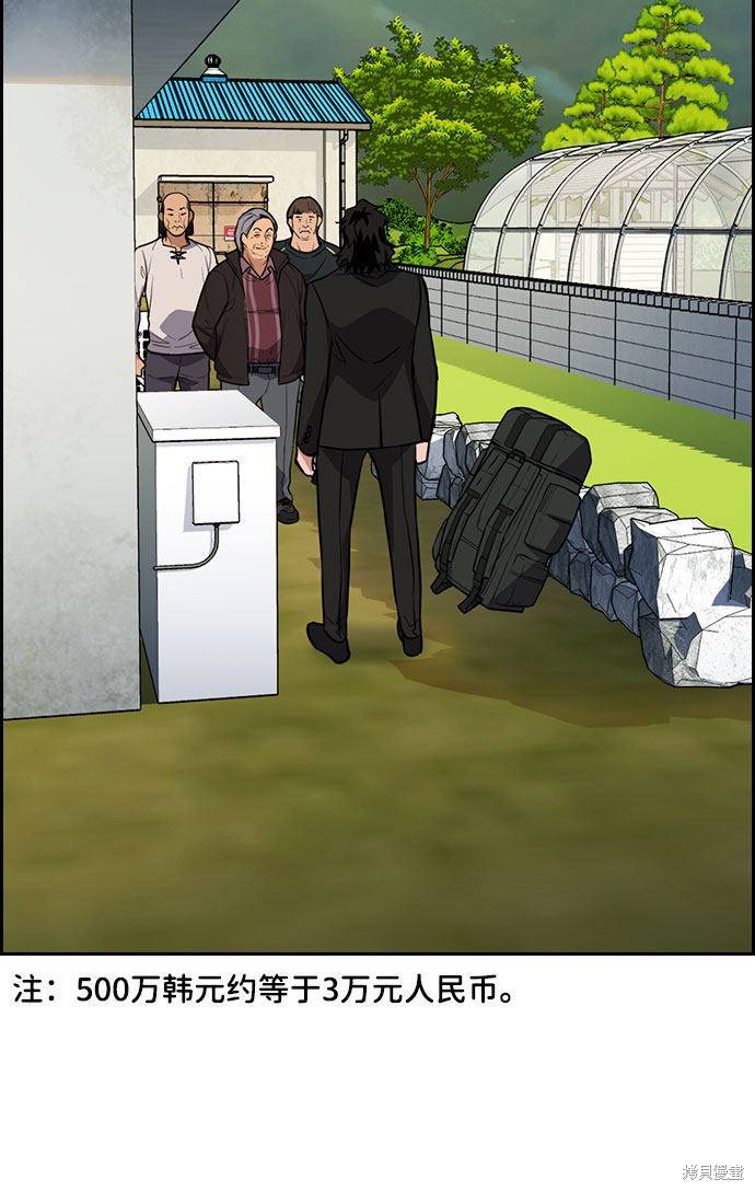 第74话19