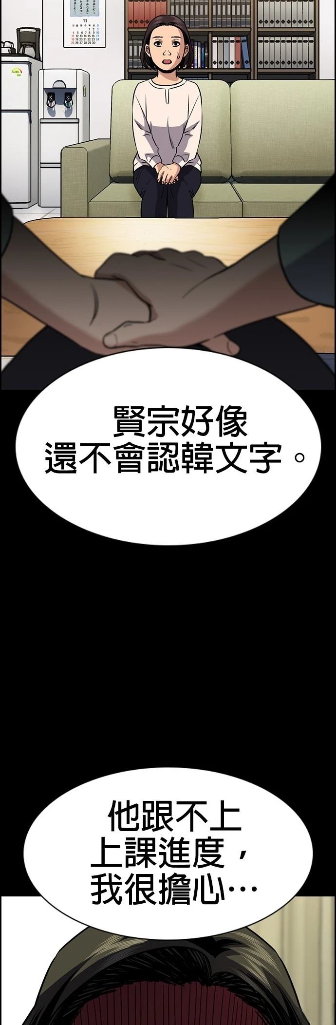 第173话10