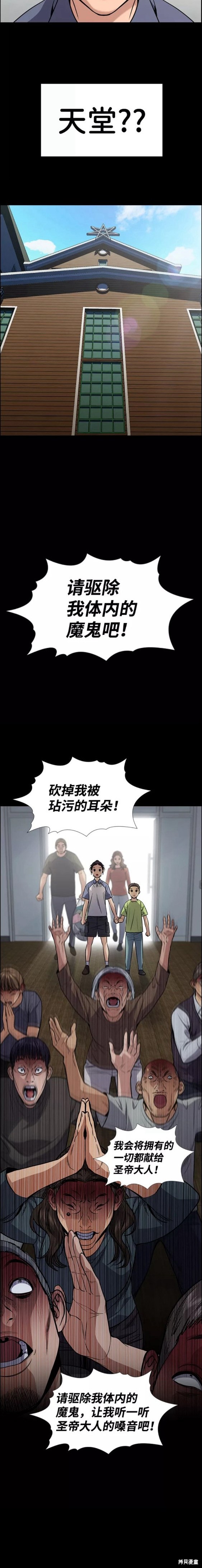 第102话4