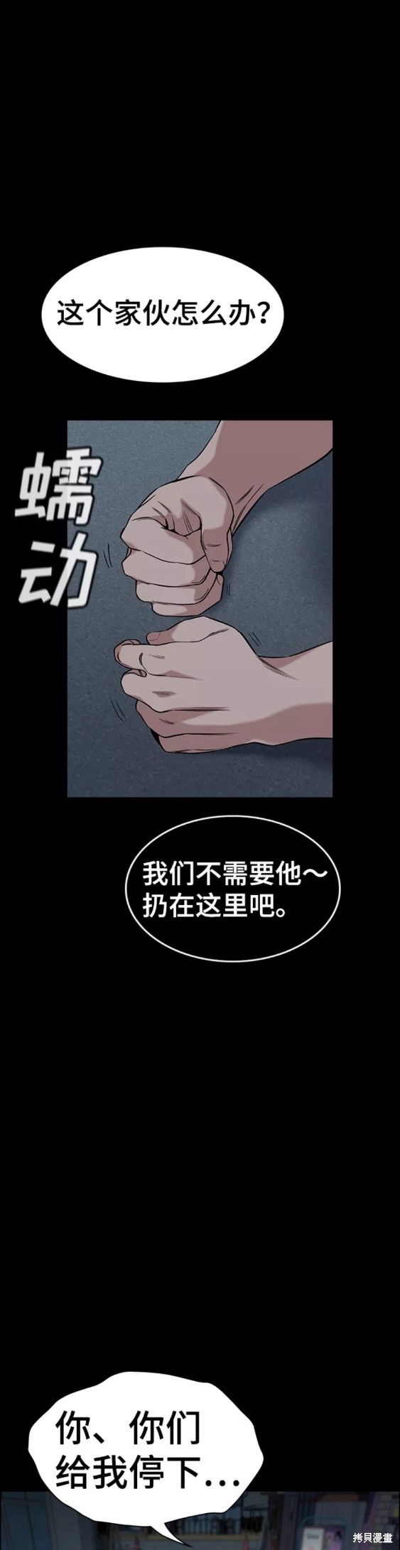 第94话9