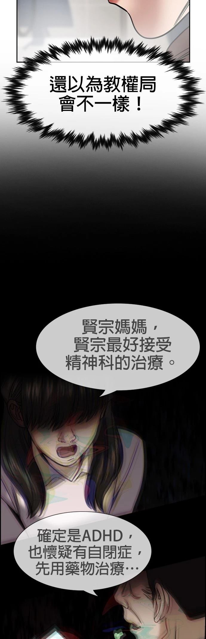 第172话28