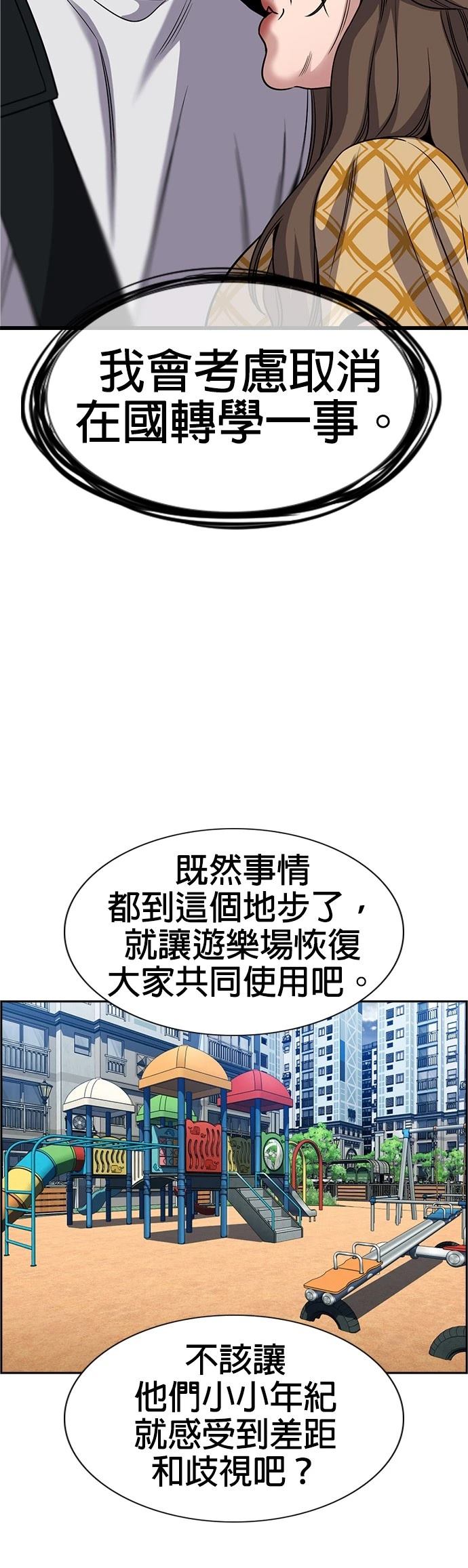 第159话43