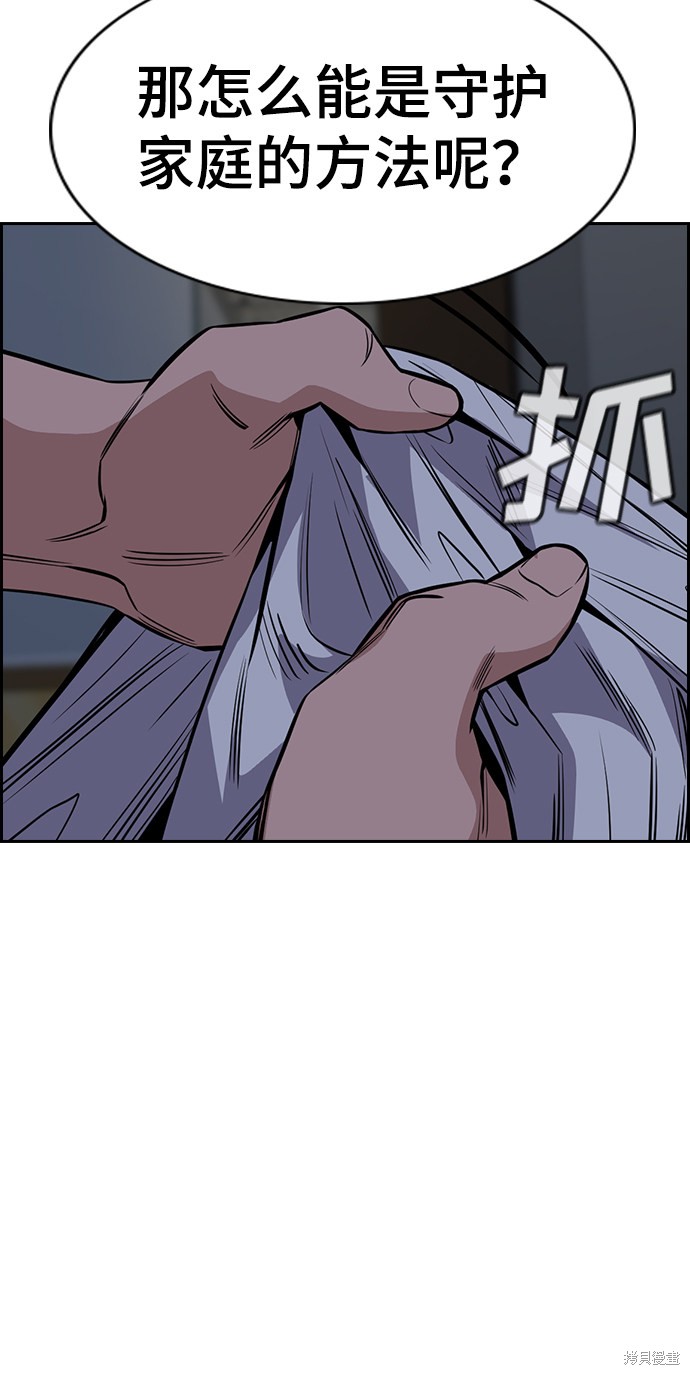 第53话60