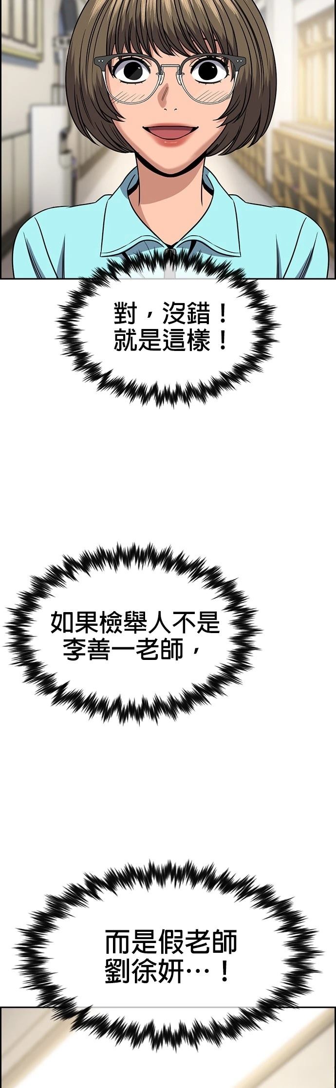 第166话59