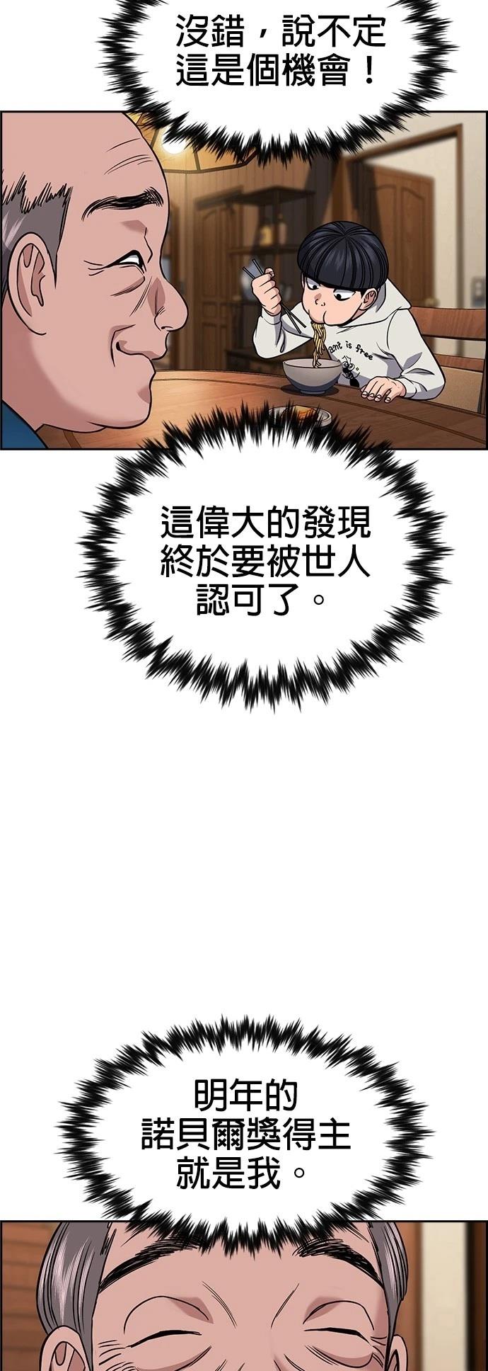 第176话37