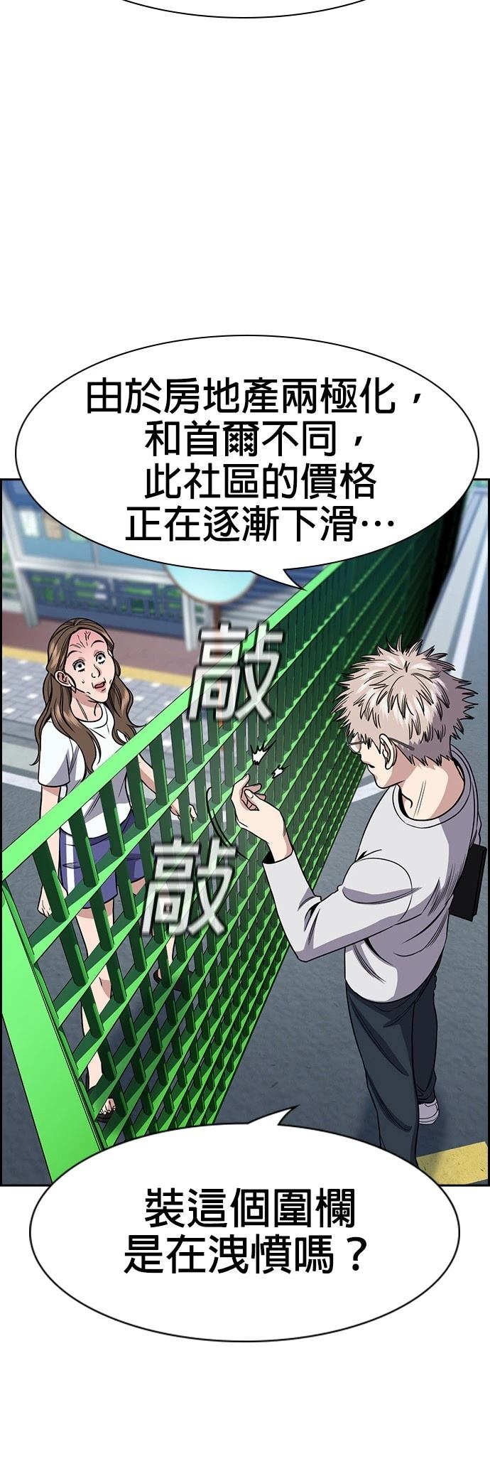 第160话33