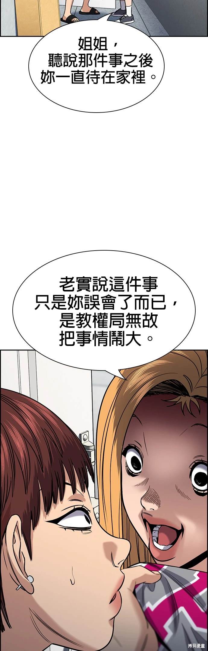 第153话19